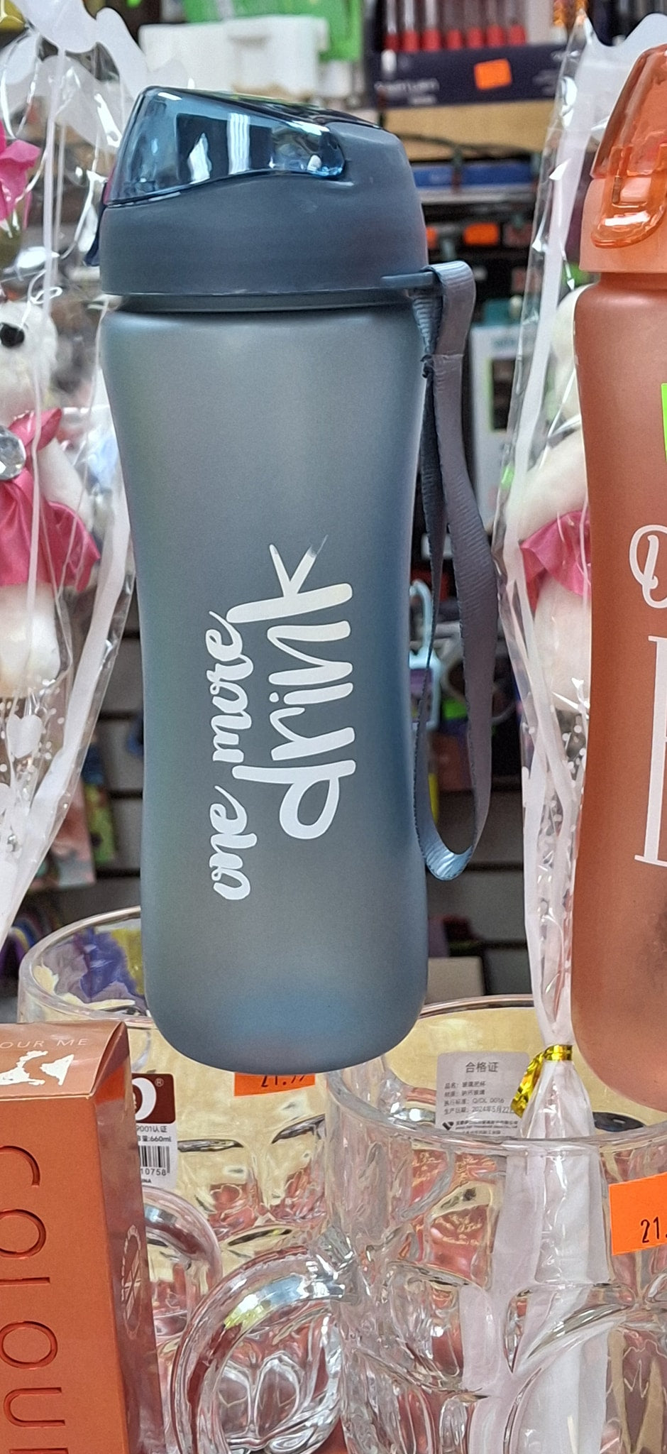 Sport/water bottle C